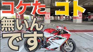 【実は、、、】バイクでコケたらヤバいです。