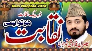 New naqabat 2024 By Kamran Farooq Qamar Qadri Hasilpur 2024