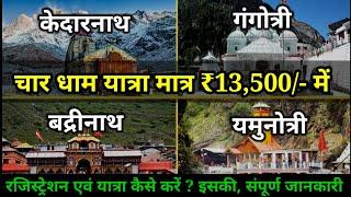 Char Dham Yatra tour itinerary 2025 | chardham yatra package 2025 | chardham yatra registration 2025