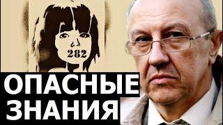 Опасные знания. Андрей Фурсов.