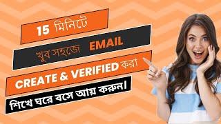 খুব সহজে  ইমেইল তৈরি করুন | How to email Create and verified | design by minhaj |