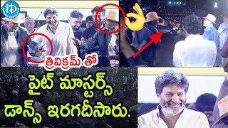 Fight Masters Ram - Laxman Ultimate Dance With Trivikram at Ala Vaikunthapurramuloo Musical Concert