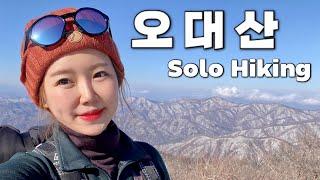 [Hiking] 강원 평창 오대산 등산ㅣ나홀로 비로봉에서 상왕봉까지 눈밟으며 걷기좋은 능선따라 미니 환종주ㅣ상원사 코스ㅣ국립공원 스탬프투어ㅣ산림청 100대명산ㅣSolo Hiking