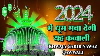 New Qawwali 2024 Khwaja Ji  Khwaja Garib Nawaz Ki Qawwali  Ajmer Sharif Kavvali  New Kavvali 2024
