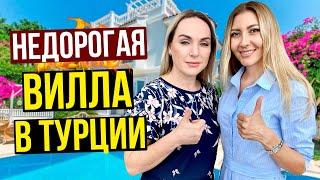 Дом в Турции у моря - ДЕШЕВЛЕ чем в СОЧИ  Горящее предложение в Алании! Купить ВИЛЛУ в Турции