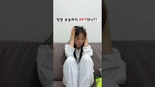 예스폼 폼미쳤다 [PPT편]