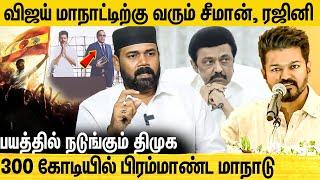 நண்பருக்காக களம் இறங்கும் அஜித்! விஜய்யின் Master Plan - Rawther Ibrahim Interview | TVK Maanadu