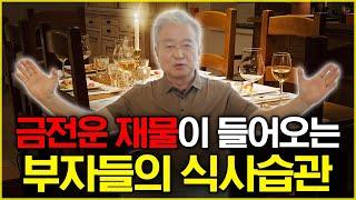 당장시작하세요⭐ 빠를수록 좋습니다! 부자되는 가장 빠른 방법!효풍수지리회