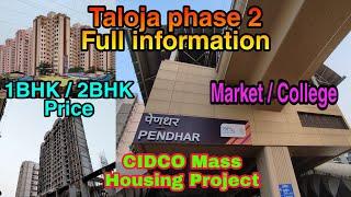 Taloja Phase 2 Full Review | Current Property Price | 1Bhk 2Bhk | Market | College | Metro Station