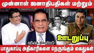 மூன்று நாட்களுக்குள் Udaya Gammanpila மற்றும் சிலர் மீது காத்திருக்கும் அதிரடி நடவடிக்கைகள்!