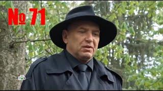 № 71 гнездилов смешные моменты, сериал пес 6, пес 7 НТВ, ICTV