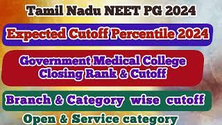 Tamil NEET PG 2024 | Government Medical College Closing Rank & Cutoff | Expected Cutoff 2024 |