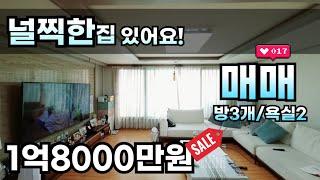 경기광주빌라 널찍한 회덕동 빌라 2층세대 목현동 매매 1억8000만원