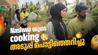 വീട്ടുകാരെ മുഴുവനും ഞെട്ടിച്ച Nashwa യുടെ Cooking vlog