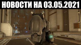 Warframe | Новости  | ЭКСИЛУС для Висп, награда КЛАНОВ и орех КОРПУСА? 