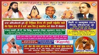 Live 61th Birthday Sant Krishan Nath Ji & Kattak Di Sagrand Dera, Sant Baba Phool Nath Ji Chiheru