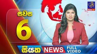  LIVE | Siyatha News | 06.00 PM | 25 - 03 - 2025