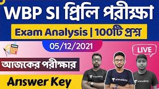 WBP Answer Key 2021 | WBP SI Exam 2021 | Exam Analysis | The Way Of Solution