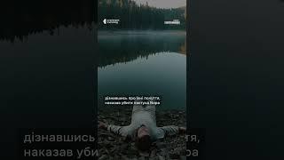Легенда про озеро Синевир на Закарпатті #shortsvideo #shorts #синевир #закарпаття #історія #озеро