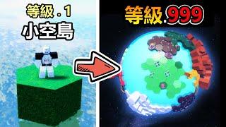 How To Build a MAX LEVEL PLANET in Star Simulator 🪐 【Roblox】