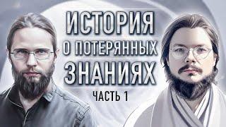 Данила Григорьев: где поют ветра и сияет мудрость? Часть 1