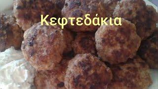 Κεφτεδάκια/Meatballs.Maria's Greek Food