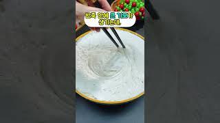남은 '우유' 절대 버리지마세요! 영양만점이예요!