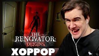 БРАТИШКИН ИГРАЕТ В The Renovator: Origins (ХОРРОР)