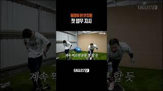 이글스TV와 막역한 사이