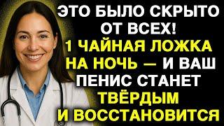ОБ ЭТОМ НЕ ЗНАЮТ 99% ЛЮДЕЙ! Уролог с Опытом Делится Советами Об Интимной Жизни — доктор Лумин