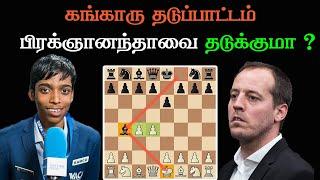 Praggnanadhaa R vs Francisco Vallejo Pons, Spanish Club Chess Championship 2023,Tamil chess Channel