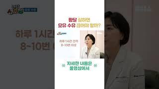 아기(신생아)한테 황달이 있으면 모유 수유 끊어야 하나요?