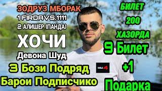 Бози 11 ISMAT TV 01 | Барои Подписчико