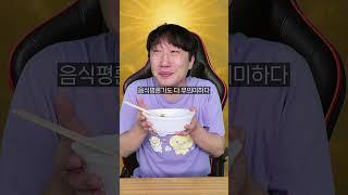 부자의 서민체험 pc방 먹방 편
