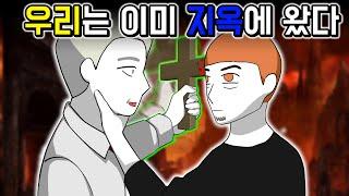 지옥행열차 2 [기시니 스릴러툰]