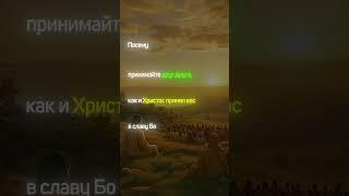 На сегодня, из Слова. 21.06.25  #библия #стих