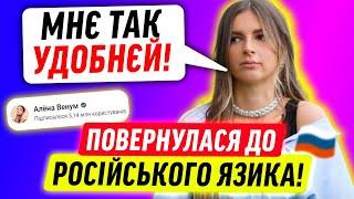 ТРИ РОКИ СТРАЖДАЛА ВІД УКРАЇНСЬКОЇ МОВИ!