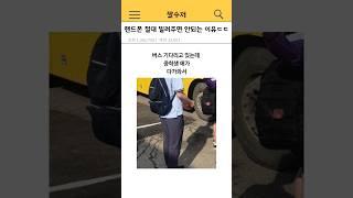 핸드폰 빌려주는 절대 안되는 이유 ㄷㄷ