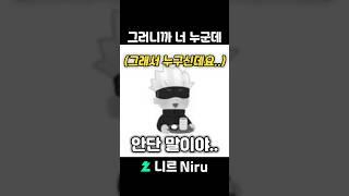 영역전개하자고?너 누군데