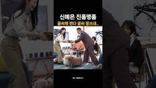 신예은 성경필사