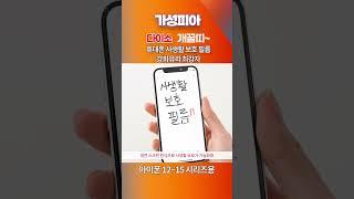 다이소 개꿀띠~ 휴대폰 사생활 보호 강화유리