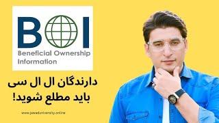 دارندگان ال ال سی باید این را ارسال کنید تا جریمه نشوید