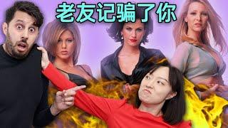 震惊！中国女婿揭露外国人才懂的《老友记》奇怪秘密！