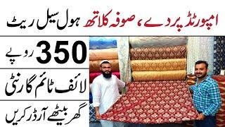 Imported Curtains & Sofa Cloth at wholesale price | Curtains & Sofa Cloth with life time guarantee