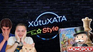 BASTIE GAMES: Настільні ігри, настільні ігри і трохи гейту Монополії [XutuXATA]