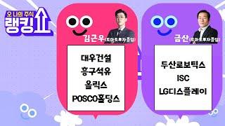 Q. 전 세계 원자력 발전소 보유 국가 TOP 5 [랭킹쇼, 오 나의 주식] #랭킹쇼 #토마토증권통