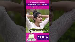 BELLY FAT భలే స్పీడ్ గా కరుగుతుంది ఇలా చేస్తే #yoga #shorts #drmanthenaofficial #fatburn #ytshorts