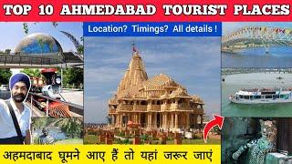 Ahmedabad tourist places | places to visit in ahmedabad | Ahmedabad me ghumne ki jagah ahmedabad