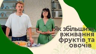 WHY you need to EAT more VEGETABLES and FRUITS  Salad recipe | Ievgen Klopotenko and UNICEF