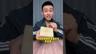 蜂巢蜜和个天文望远镜一样！美食测评 零食测评 测评